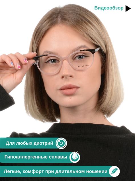 Оправа для очков женская - купить с доставкой по выгодным ценам в ...