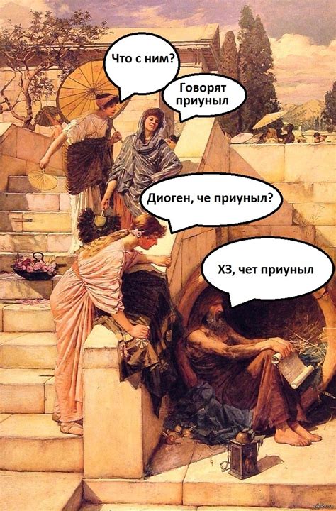 Диоген приуныл | Пикабу