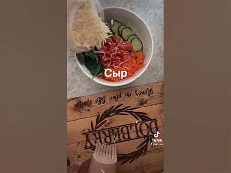 Готовлю Поке Боул! Просто и очень вкусно! 🥗Мой любимый обед! - YouTube