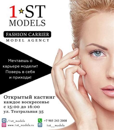 Модельное агентство 1ST\_Models - одно из крупнейших модельных агентств ...