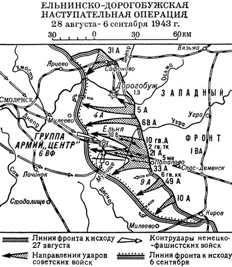 Ельнинско-Дорогобужская операция 1943 | это... Что такое Ельнинско ...