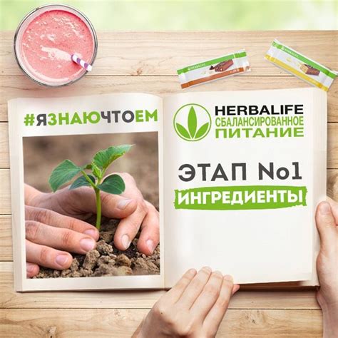 Пин от пользователя Любовь Лещинская на доске Гербалайф | Гербалайф ...