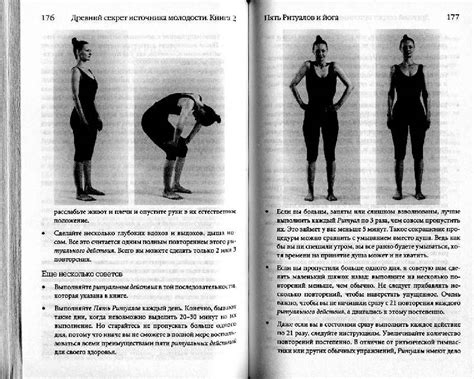 Книга: Древний секрет источника молодости. Книга 2 - Кэлдер, Сиджел ...