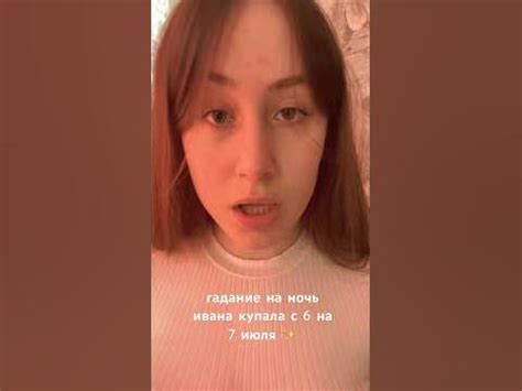 гадание на ночь ивана купала с 6 на 7 июля - YouTube
