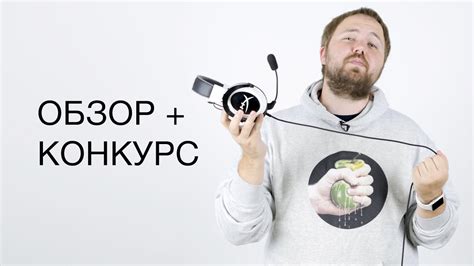 HyperX Cloud II - обзор и конкурс - YouTube