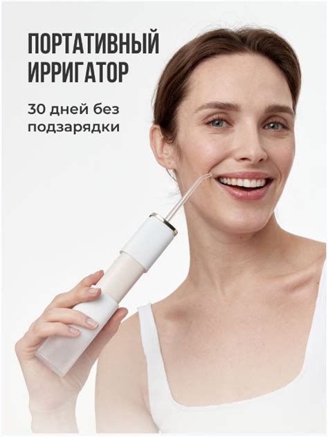 Ирригатор для полости рта портативный - купить по выгодной цене в ...