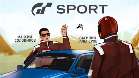 Gran Turismo Sport. Обкатка [PS4] - YouTube