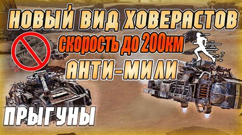 Новый вид ховер крафтов.Прыгуны.НЕОБЫЧНЫЙ КРАФТ! - YouTube