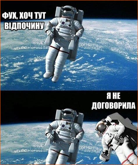 Мем Відкритий космос | Меми, Відкритий космос, Гумор