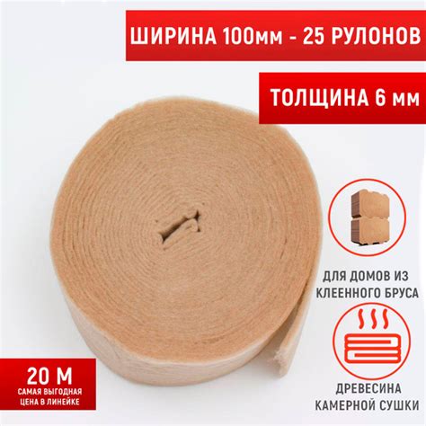 Утеплитель для стен. Утеплитель межвенцовый (6-8мм,20м), шир.100 мм-25 ...