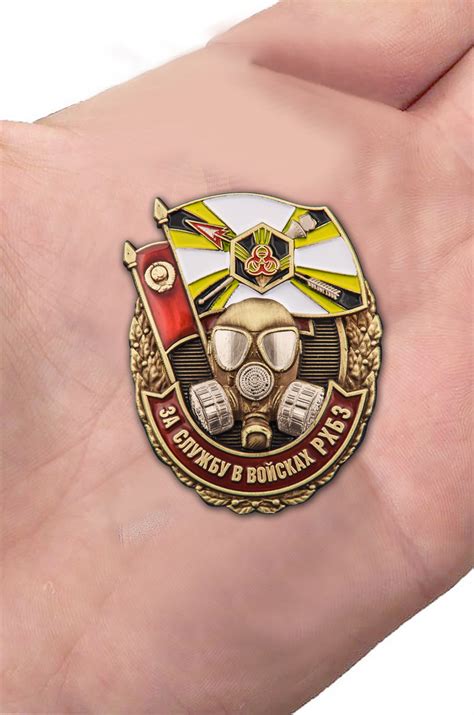 Знак За службу в войсках РХБЗ на подставке