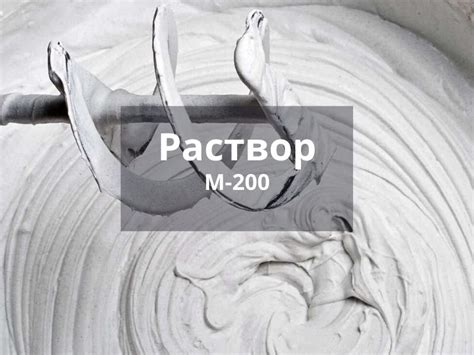 Цементный раствор кладочный цена за куб в Коломне, купить строительный ...