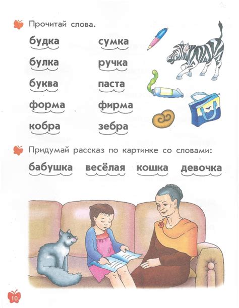 Сам себе читаю. С. Игнатьева. Шаг1.. Обсуждение на LiveInternet ...