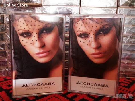 Десислава - Сладки сънища в Аудио касети в гр. София - ID34710609 ...