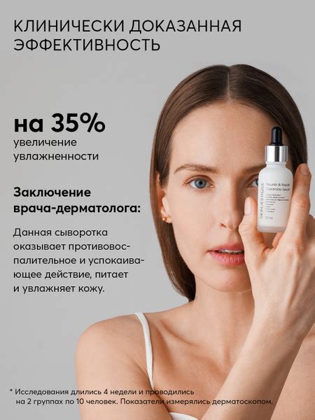 Сыворотка для лица / Skinjestique / с керамидами и трипептидом меди ...