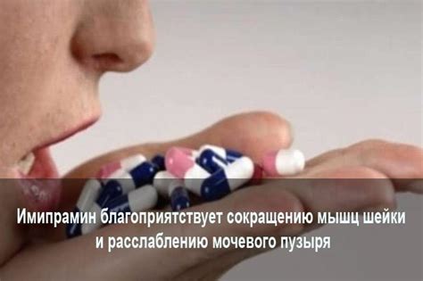 Лечение недержания мочи у пожилых женщин лекарствами
