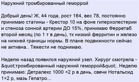 Наружний тромбированный геморрой