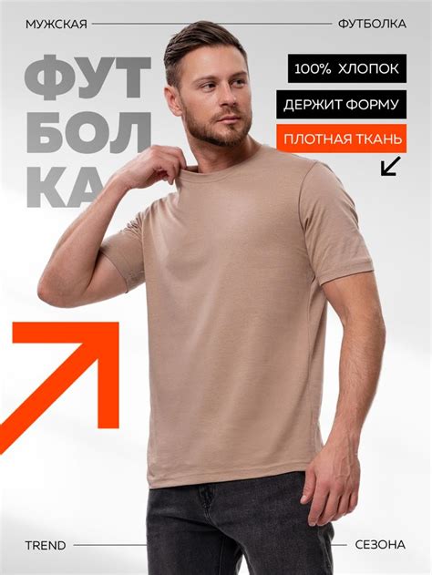 Дизайн карточки Одежда | Карина Андреева | Футболки, Одежда, Инфографика