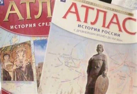 Атлас по истории 6 класс | Festima.Ru – частные объявления