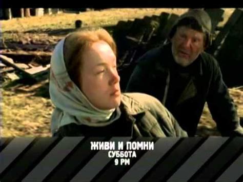 «Живи и помни» - кино на RTVi - YouTube