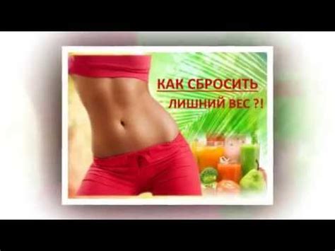Похудение! Капсулы нормомасс.Видео - YouTube