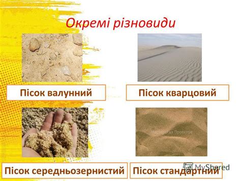 Презентация на тему: "Будівельні матеріали. Найпростіші будівельні ...