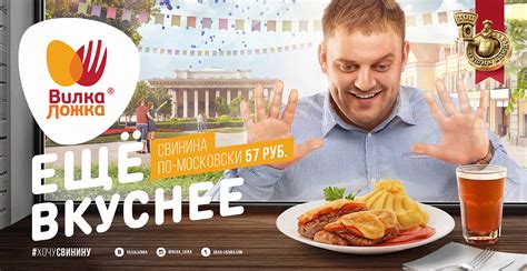 Вилка Ложка | «Еще вкуснее» on Behance