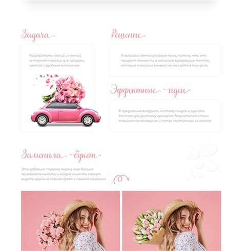 Интернет-магазин цветов on Behance