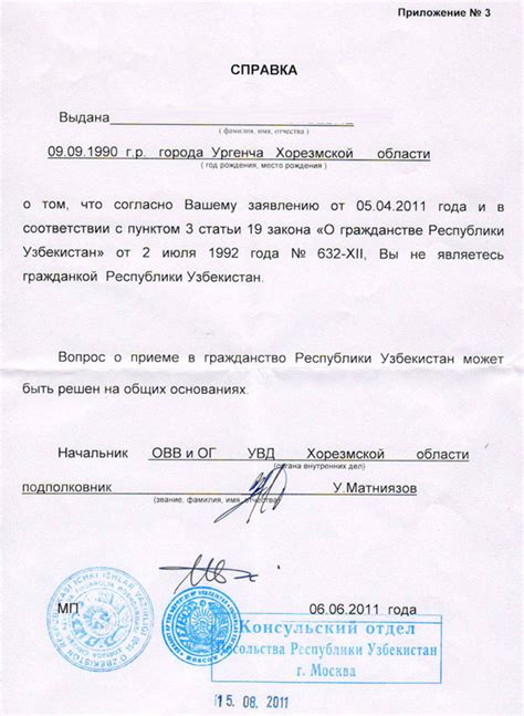 Заявление О Выходе Из Гражданства Азербайджана - managerpleer
