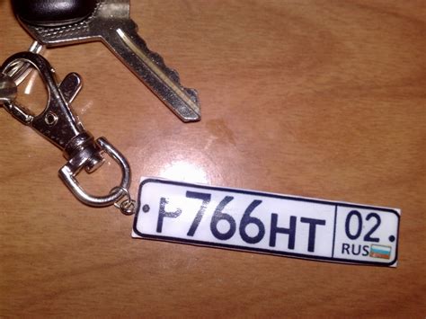 Брелок гос номер — Lada 21013, 1,2 л, 1979 года | аксессуары | DRIVE2