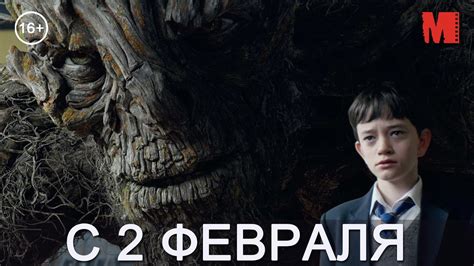 Дублированный трейлер фильма «Голос монстра» - YouTube