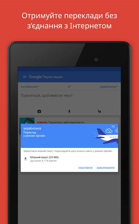 Перекладач Google – Програми Android у Google Play