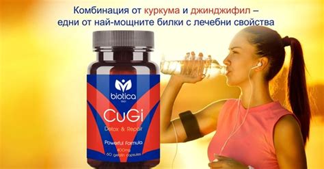 Екстракти от куркума и джинджифил – последното откритие на науката ...