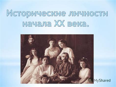 Презентация на тему: "Вячеслав Константинович Плеве В 1902 году был ...