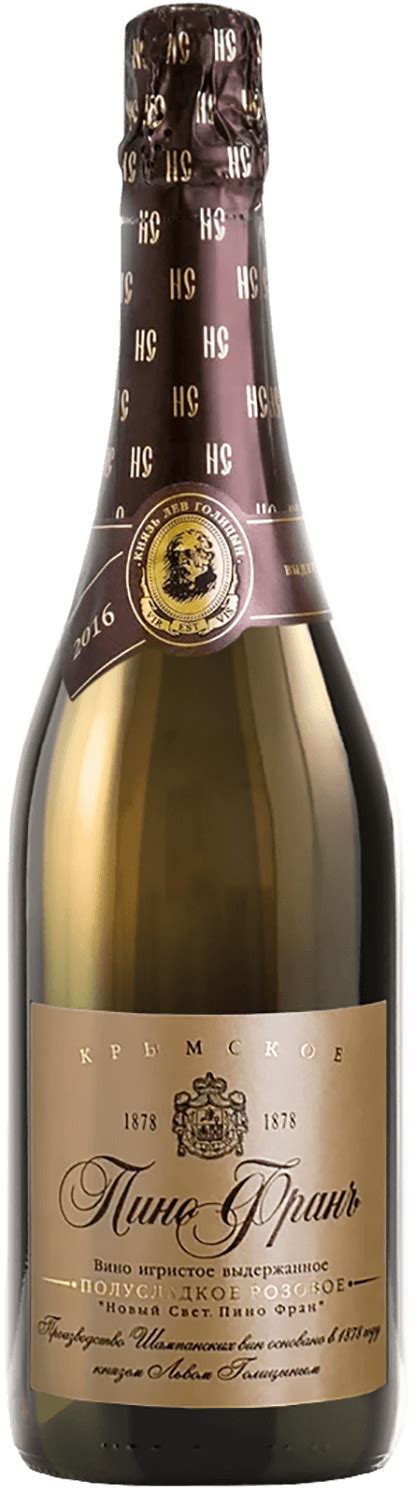 Игристое вино розовое полусладкое Pinot Fran Rose Semi-Sweet Noviy Svet ...