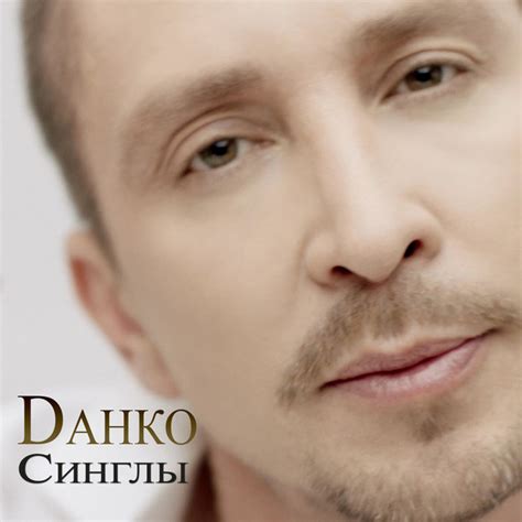 Singles - EP by Danko | Spotify