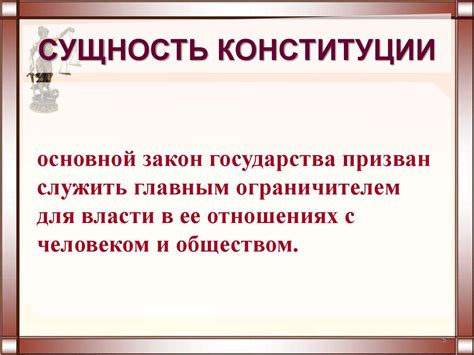 Понятие конституции, её виды. Конституционализм - презентация онлайн