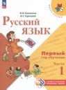 ГДЗ по русскому языку 2 класс Проверочные работы Канакина, Щеголева ...