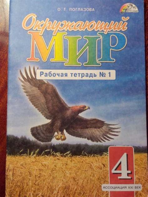 Решебник по окружающему миру федотова 4 класс 1 часть – стр. 32 ГДЗ ...