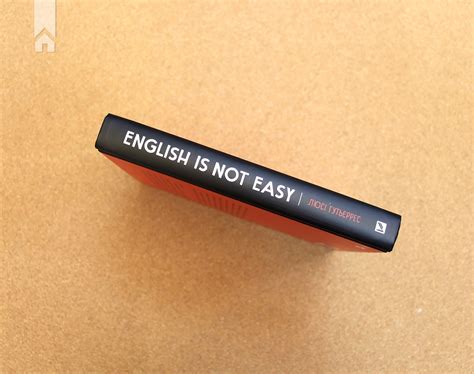Книга «Англійська для дорослих. English is not easy» Л. Ґутьєррес ...