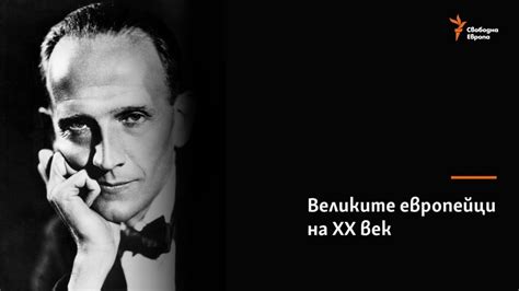 Алън Милн, който спря часовника на най-подходящия момент