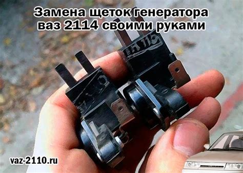 Замена щеток генератора ваз 2114 своими руками