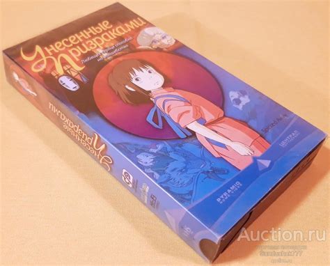"УНЕСЁННЫЕ ПРИЗРАКАМИ" (2001) Аниме, Фэнтези, Мультфильм. VHS ...