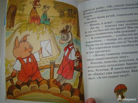 Книга: Паровозик из Ромашково - Геннадий Цыферов. Купить книгу, читать ...