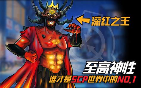 scp bilibili