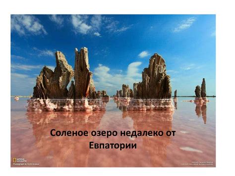 Интересные факты о Крыме - презентация онлайн