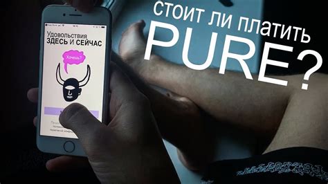 Я сидел на сайте знакомств 7 дней. Обзор платной подписки PURE - YouTube