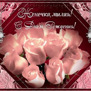Открытка с анимационной эротикой и красивая картинка поздравление скачать