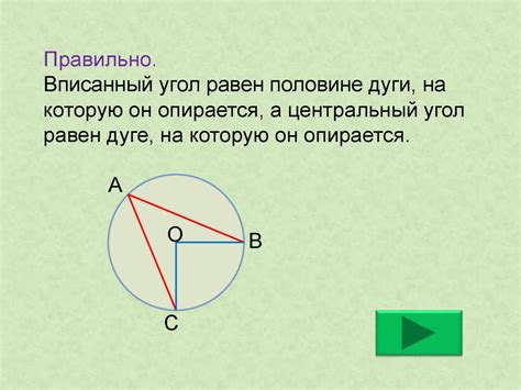 ОГЭ. Основные понятия и утверждения геометрии - online presentation