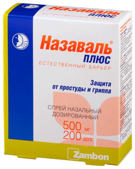 Назаваль плюс ,ср-во барьерное 500мг 200доз